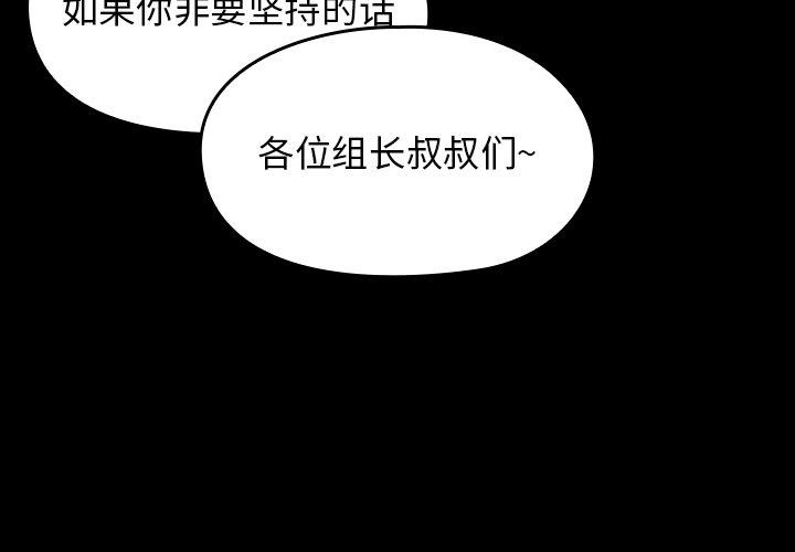 第19话-桃花-Team Byam（第4张）