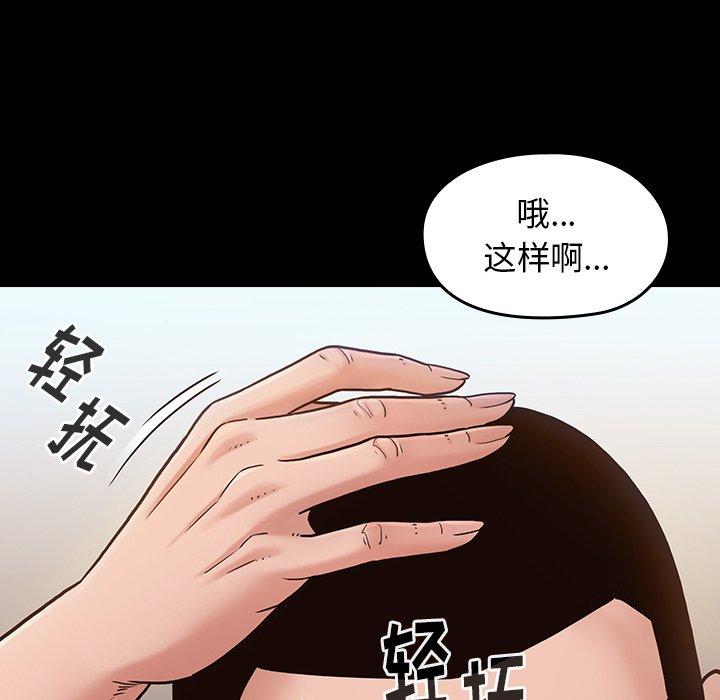 第19话-桃花-Team Byam（第23张）
