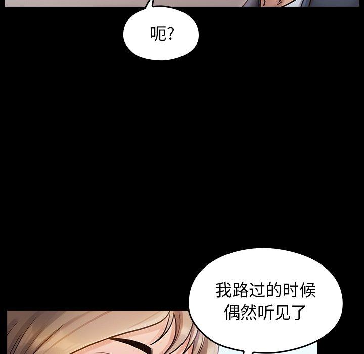 第19话-桃花-Team Byam（第29张）