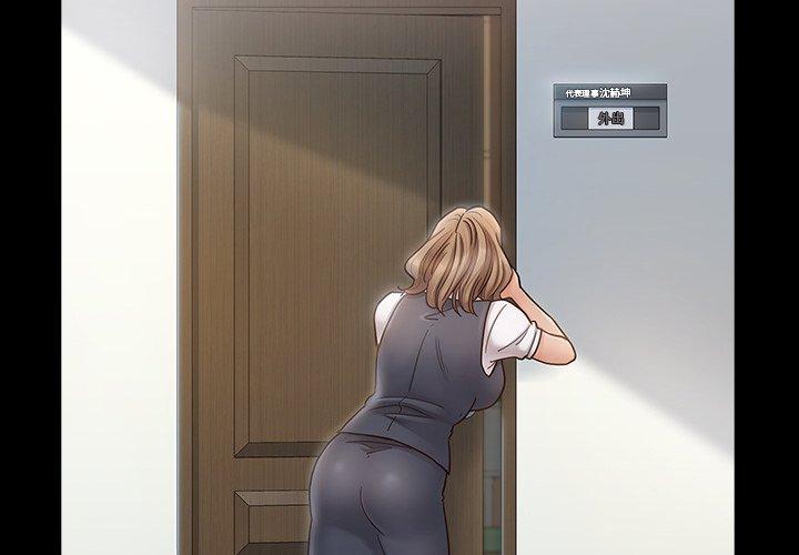 第20话-桃花-Team Byam（第4张）