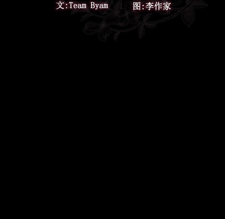 第21话-桃花-Team Byam（第12张）