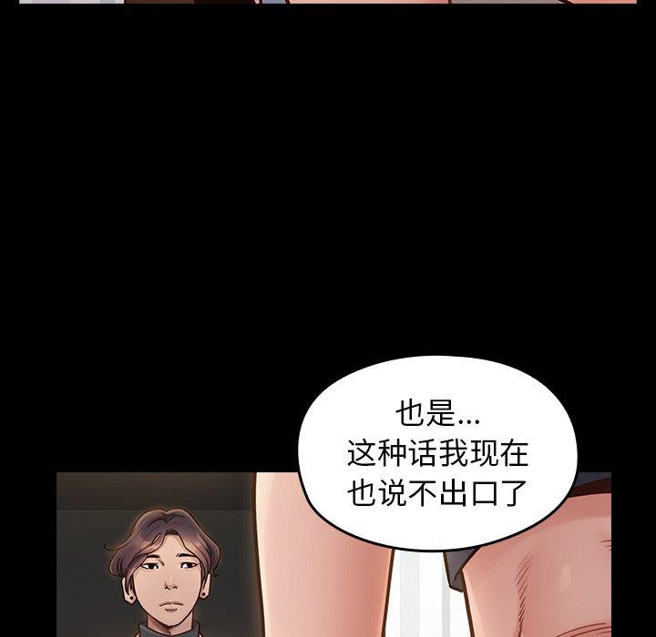 第21话-桃花-Team Byam（第18张）