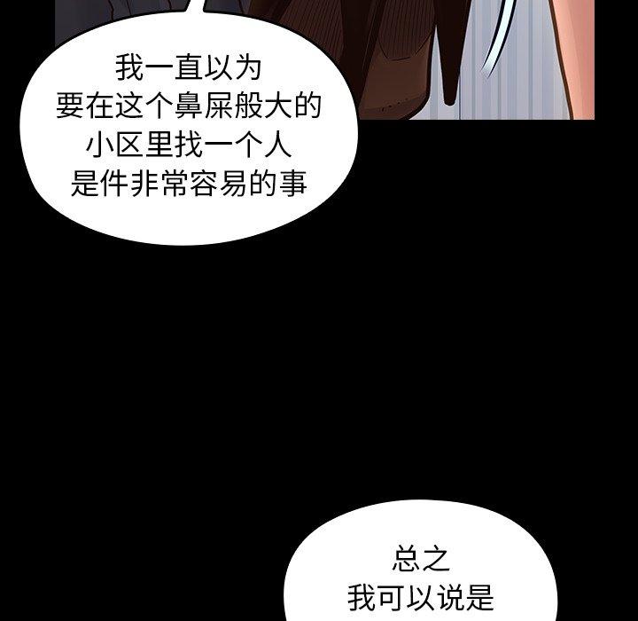 第21话-桃花-Team Byam（第20张）