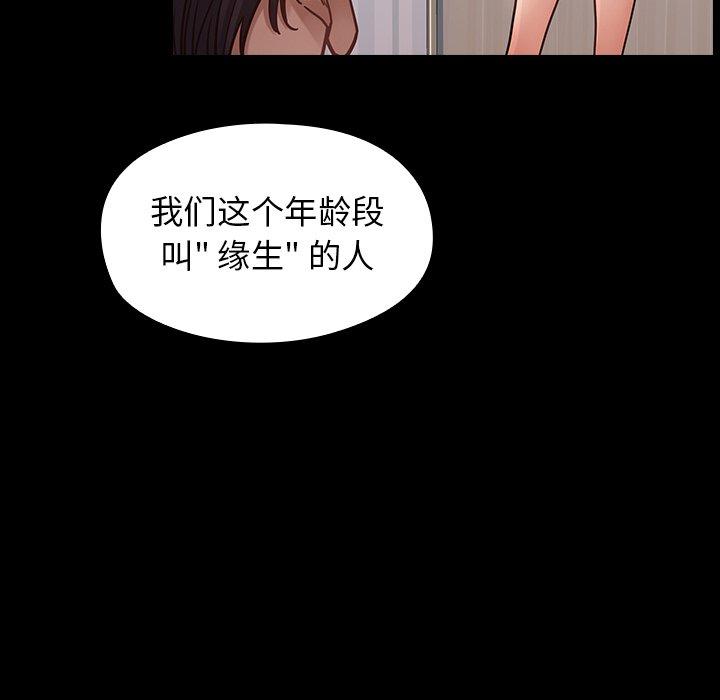 第21话-桃花-Team Byam（第22张）