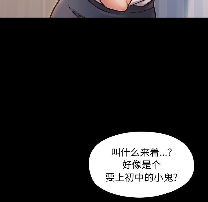 第21话-桃花-Team Byam（第26张）