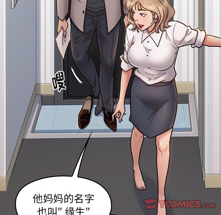 第21话-桃花-Team Byam（第28张）