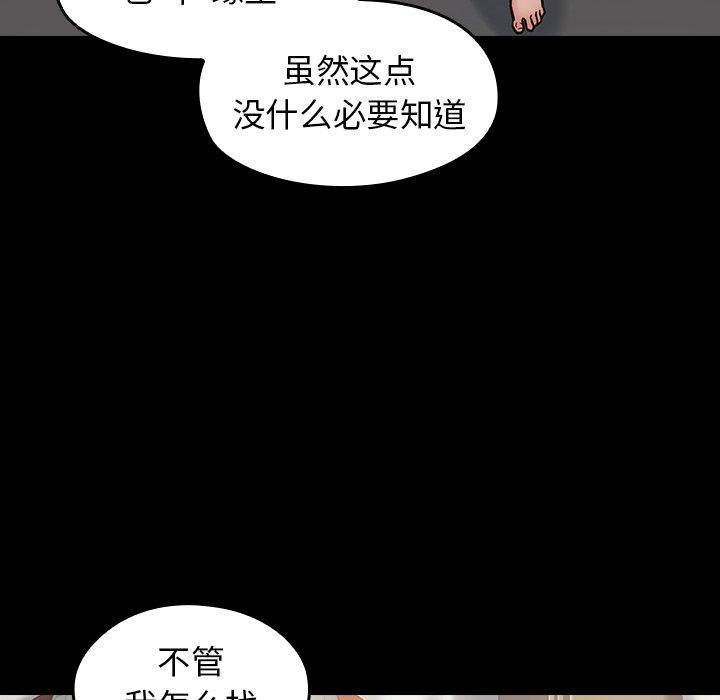 第21话-桃花-Team Byam（第29张）