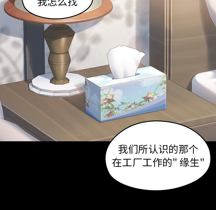 第21话-桃花-Team Byam（第30张）