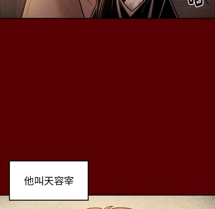 第22话-桃花-Team Byam（第20张）