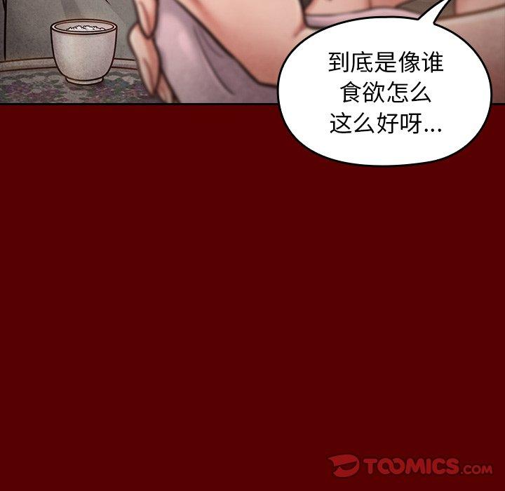 第24话-桃花-Team Byam（第15张）