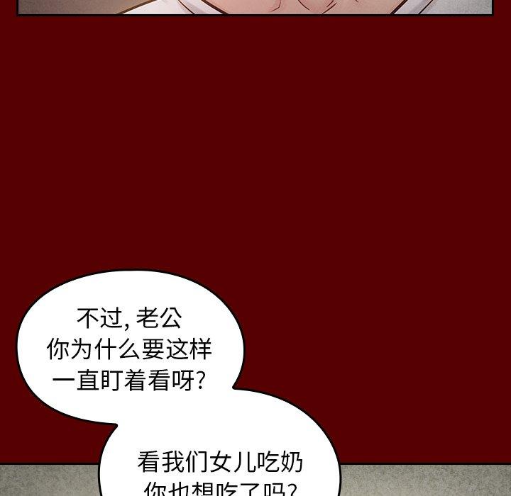 第24话-桃花-Team Byam（第17张）