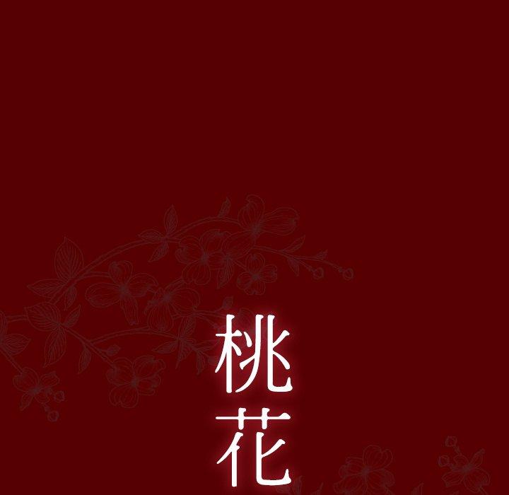 第25话-桃花-Team Byam（第11张）