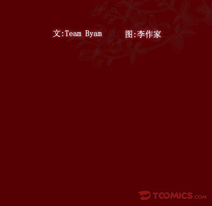 第25话-桃花-Team Byam（第12张）