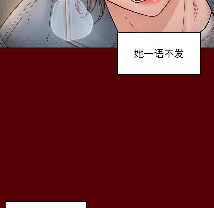 第25话-桃花-Team Byam（第17张）