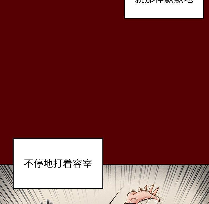 第25话-桃花-Team Byam（第19张）