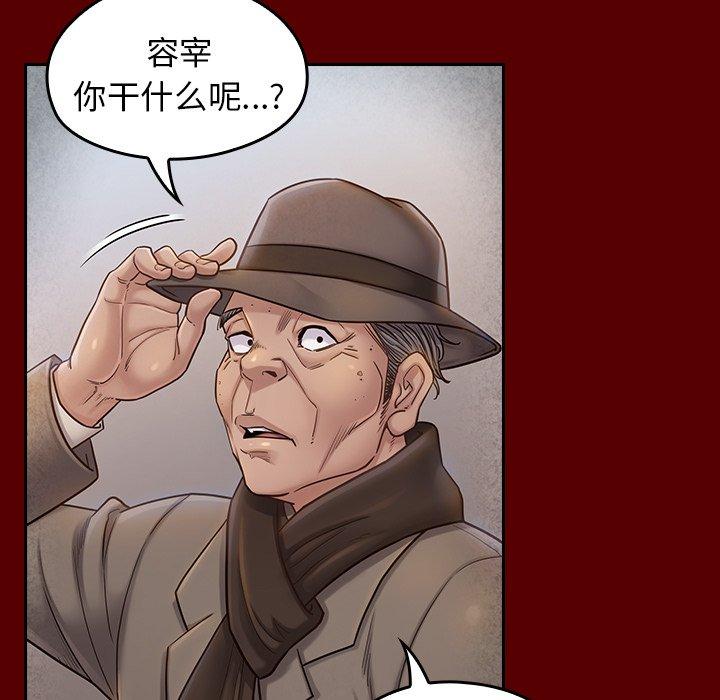 第26话-桃花-Team Byam（第25张）