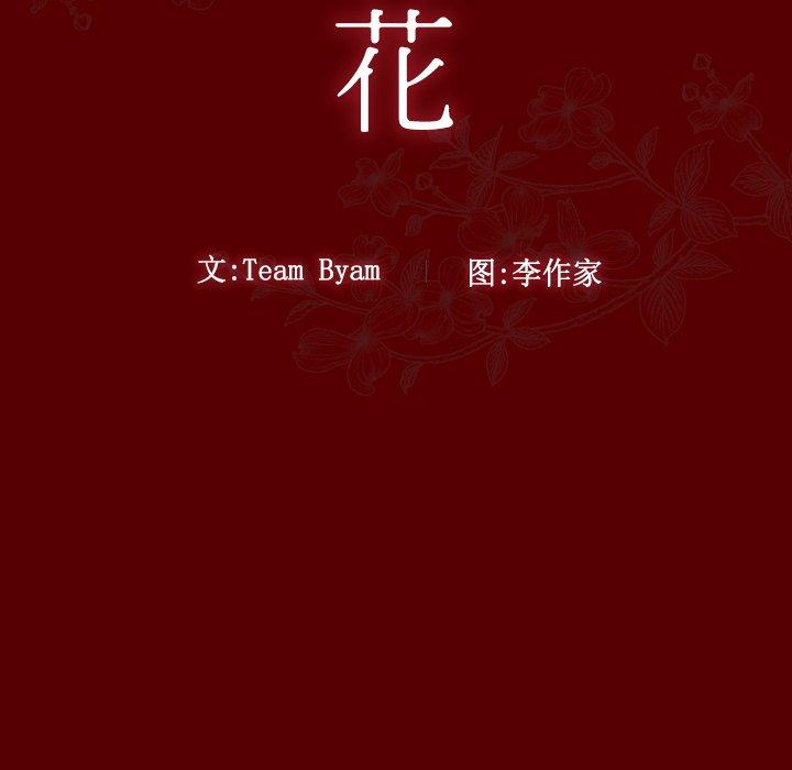 第26话-桃花-Team Byam（第36张）