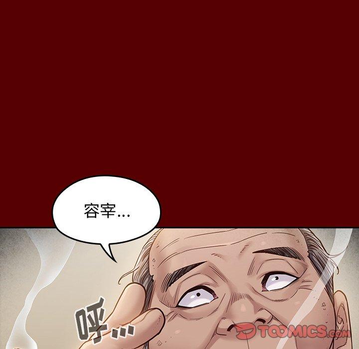 第27话-桃花-Team Byam（第15张）