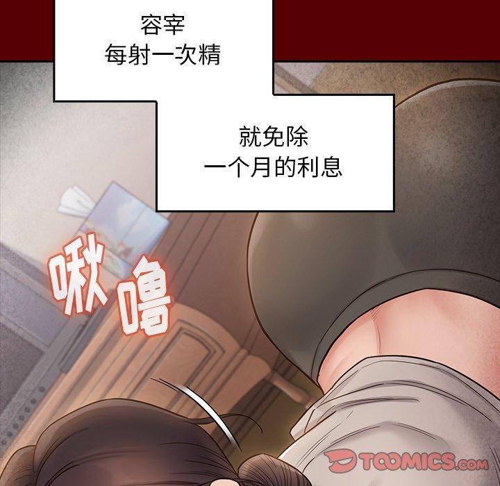 第27话-桃花-Team Byam（第27张）