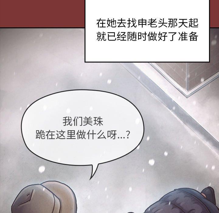第27话-桃花-Team Byam（第32张）