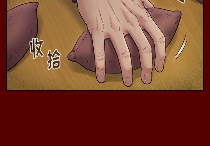 第28话-桃花-Team Byam（第2张）