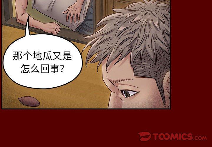 第28话-桃花-Team Byam（第4张）