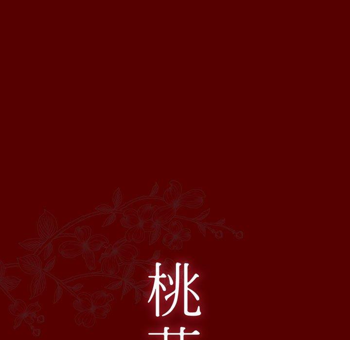 第28话-桃花-Team Byam（第13张）