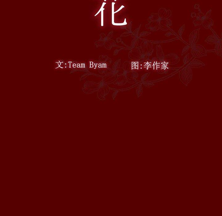 第28话-桃花-Team Byam（第14张）