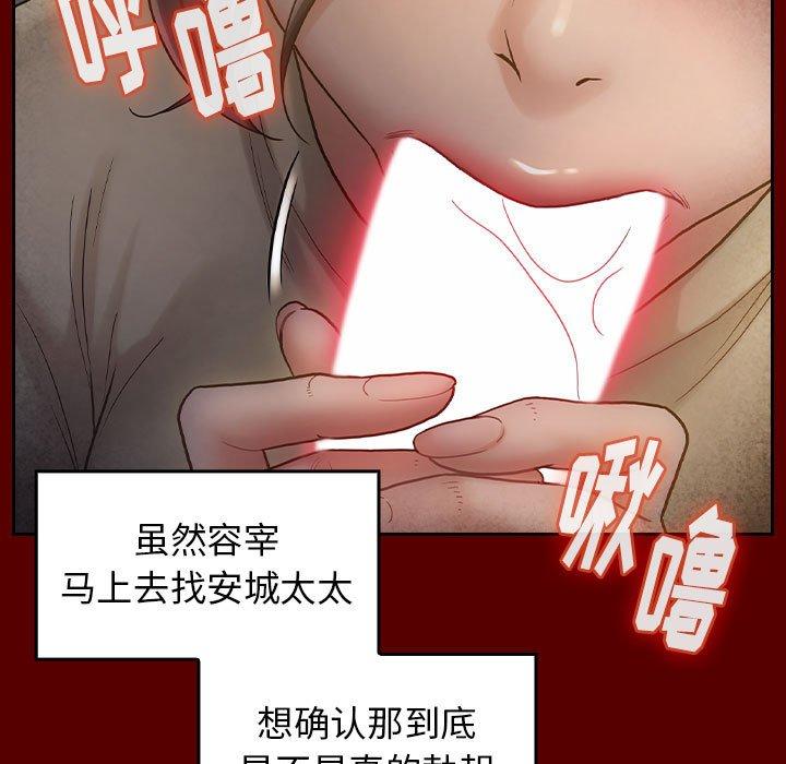 第28话-桃花-Team Byam（第21张）