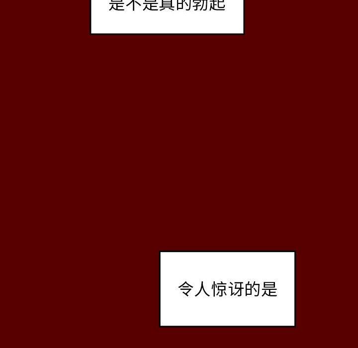 第28话-桃花-Team Byam（第22张）