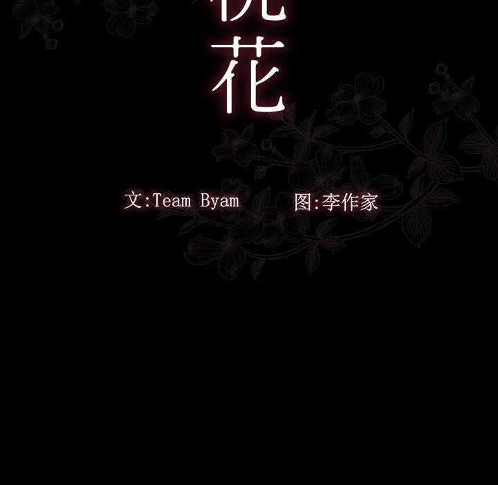 第29话-桃花-Team Byam（第11张）