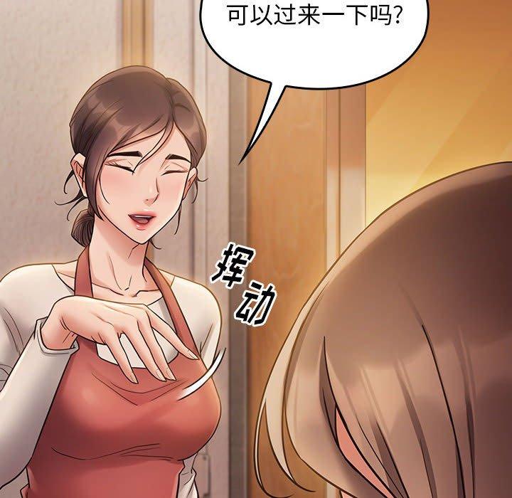 第30话-桃花-Team Byam（第6张）