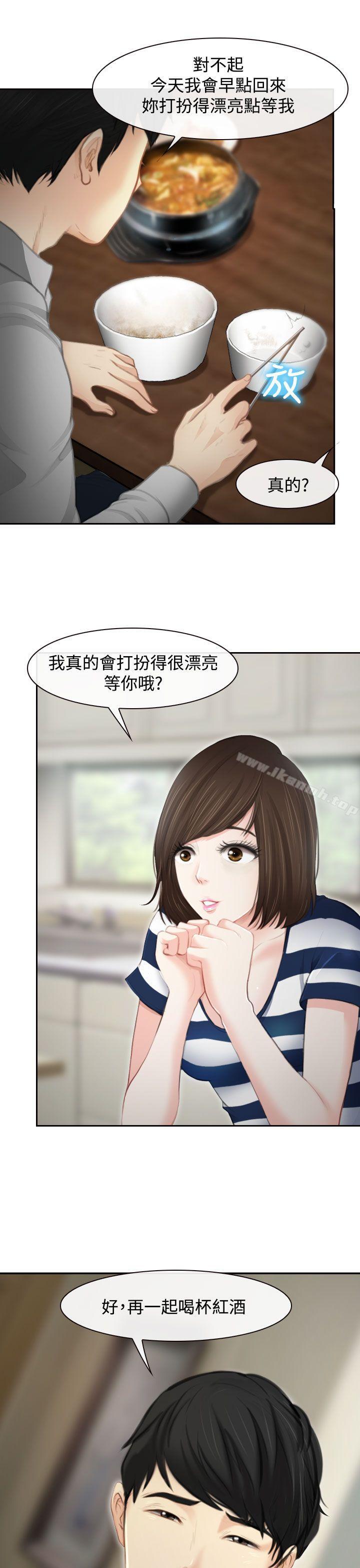第1话-他与她-TAIRA（第7张）