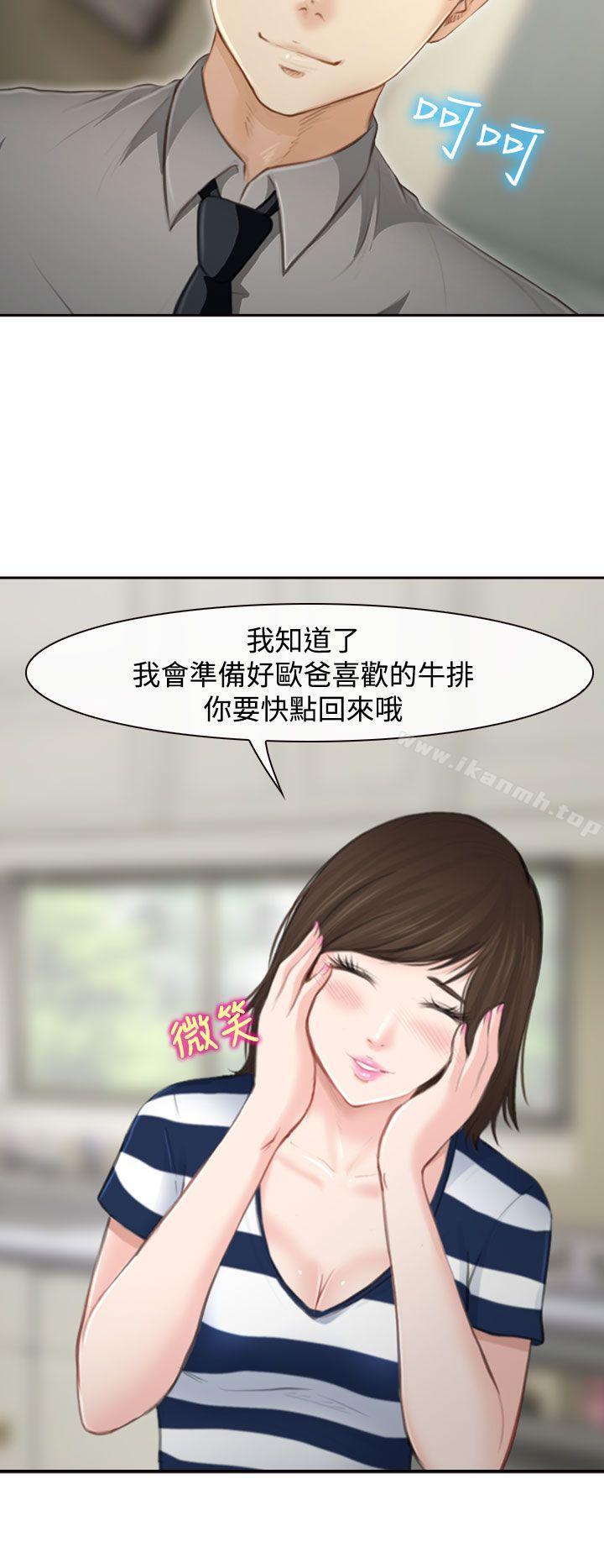 第1话-他与她-TAIRA（第8张）