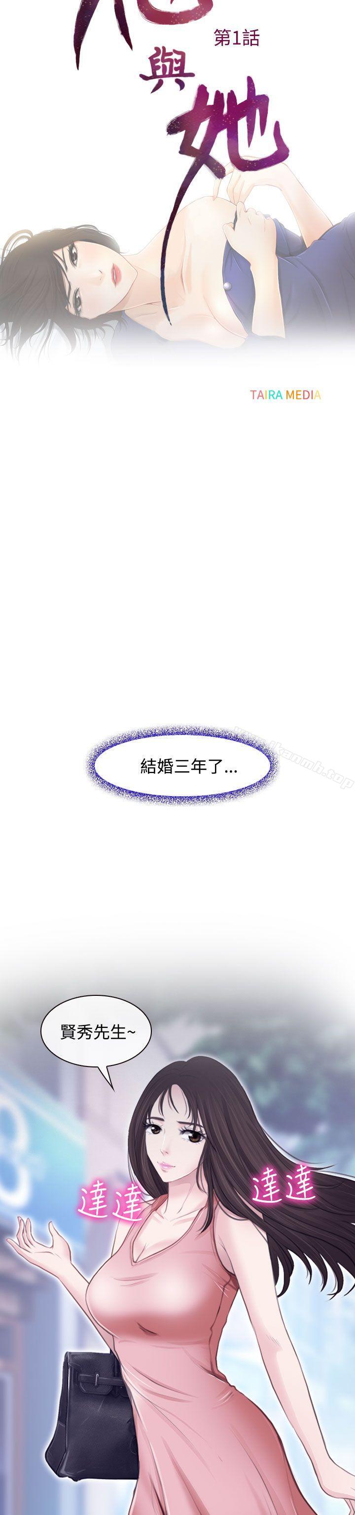 第1话-他与她-TAIRA（第10张）