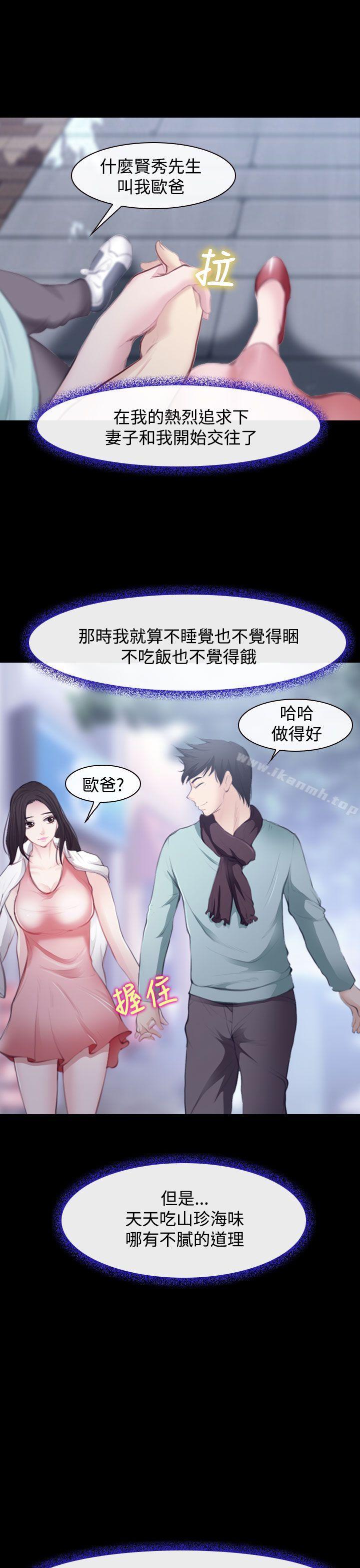 第1话-他与她-TAIRA（第12张）