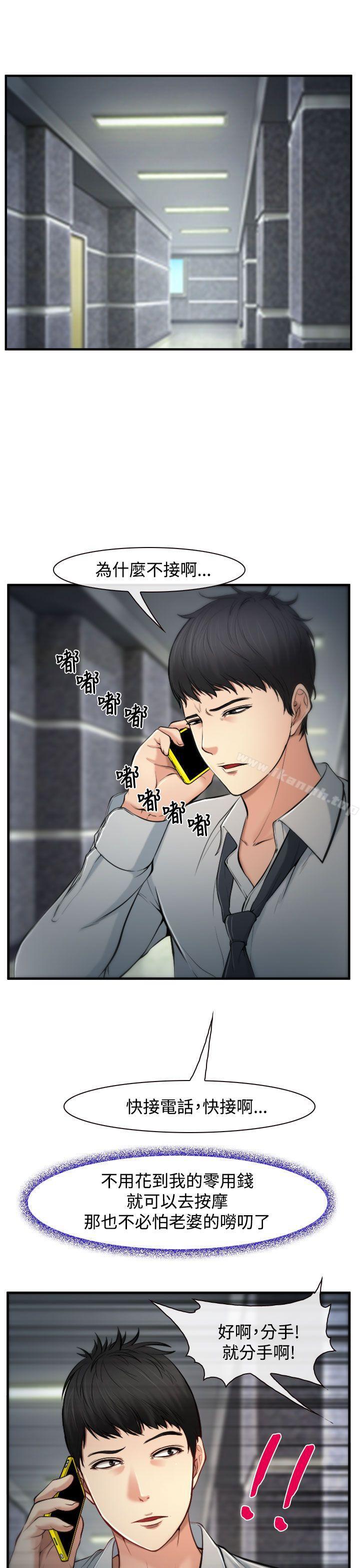 第2话-他与她-TAIRA（第11张）