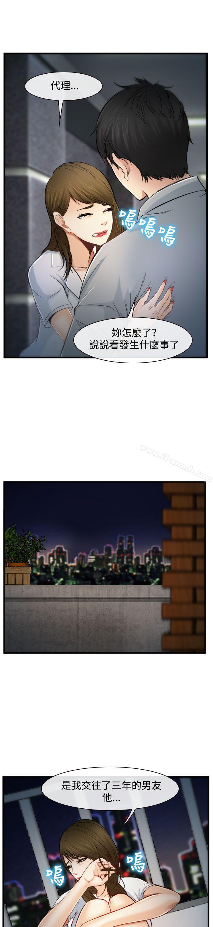 第2话-他与她-TAIRA（第15张）