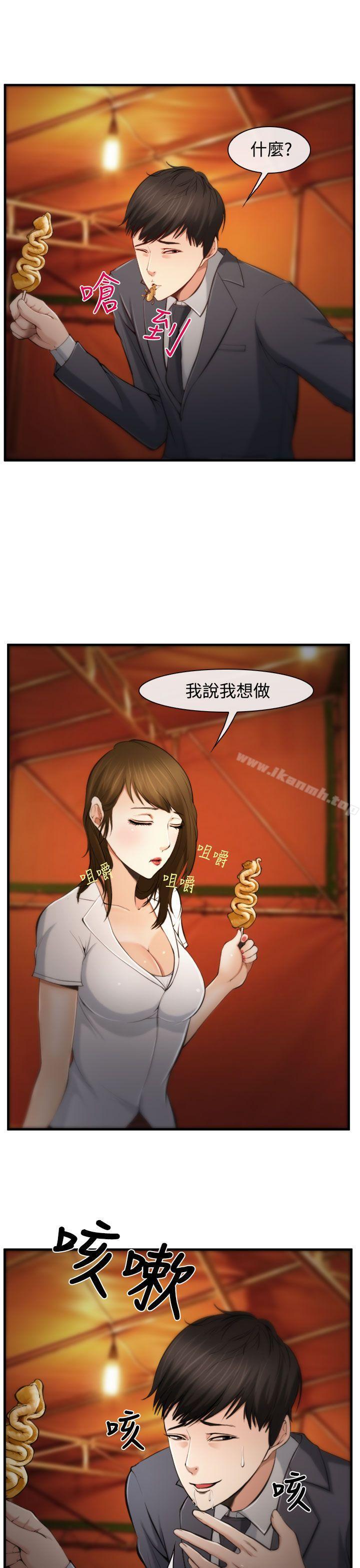 第3话-他与她-TAIRA（第9张）