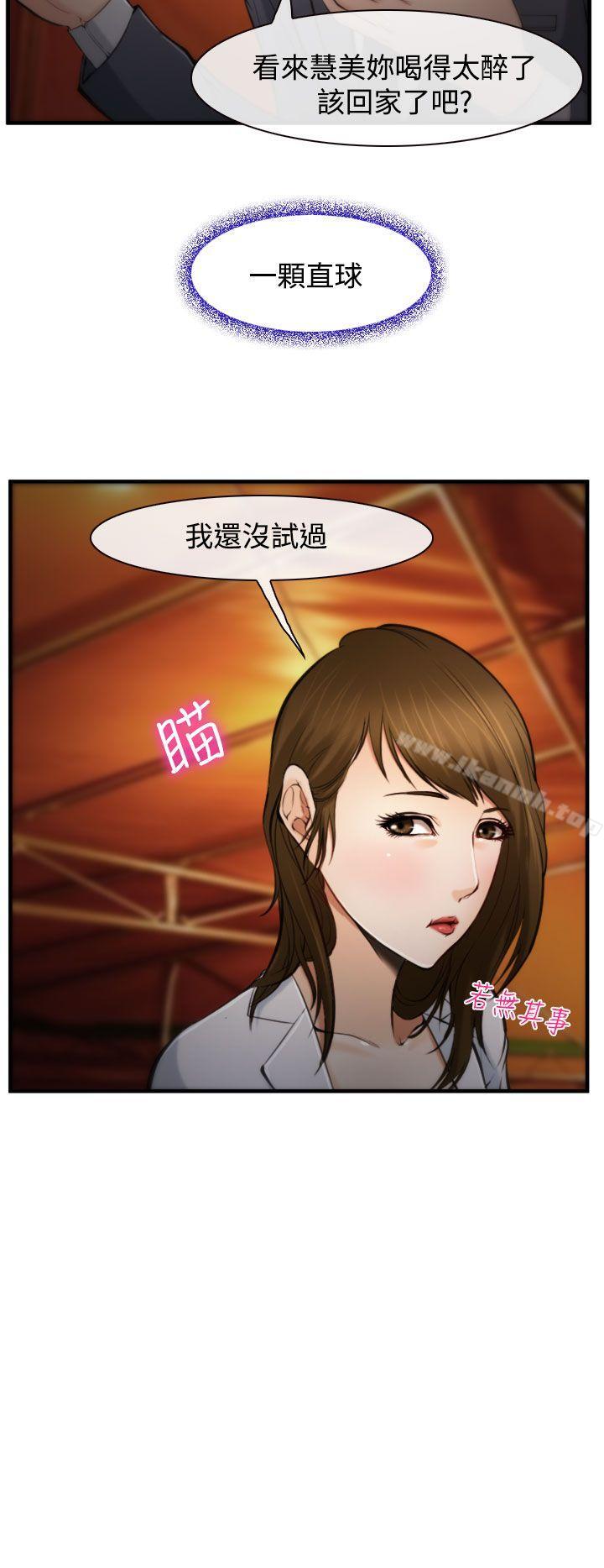 第3话-他与她-TAIRA（第10张）