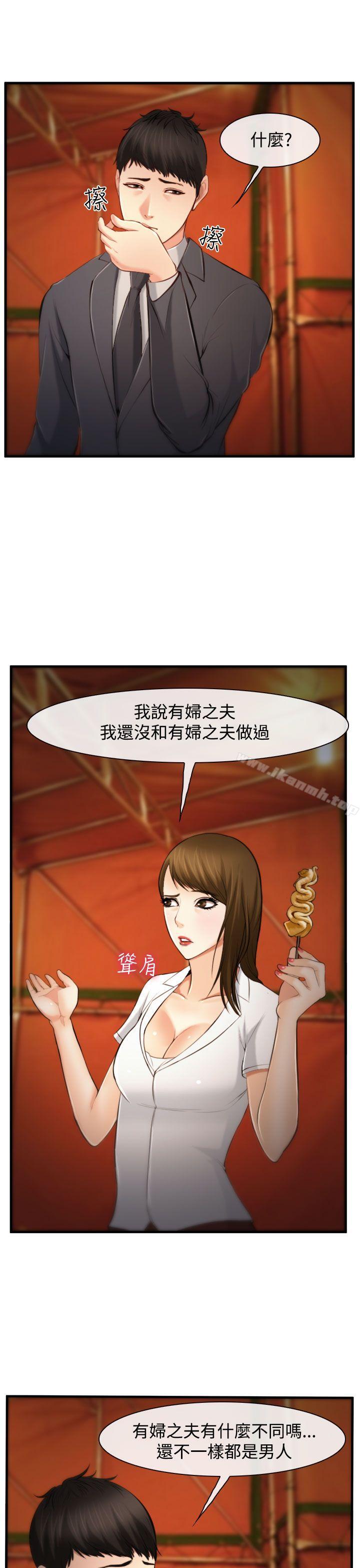 第3话-他与她-TAIRA（第11张）