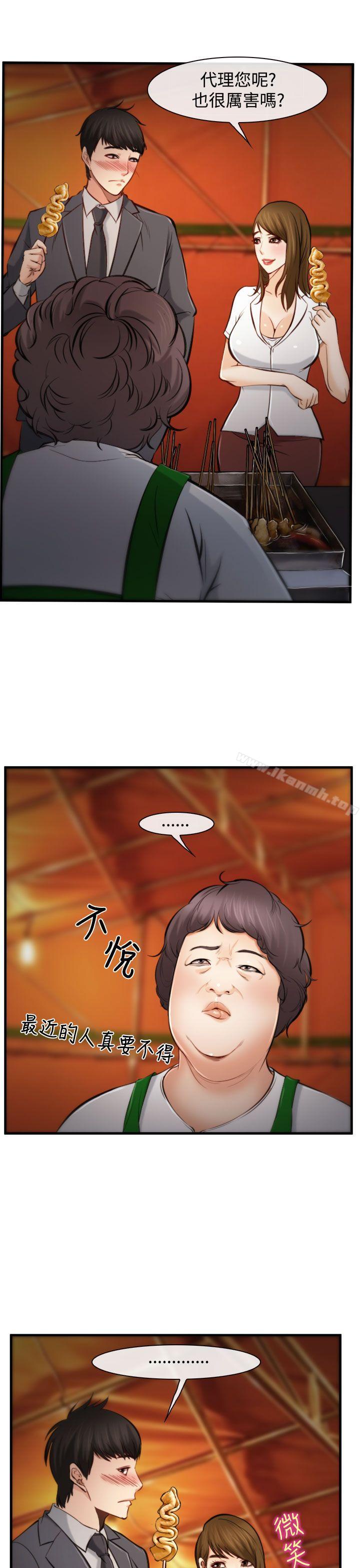 第3话-他与她-TAIRA（第13张）