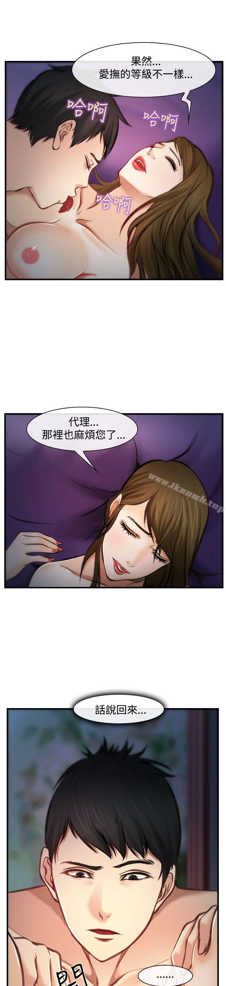 第4话-他与她-TAIRA（第8张）