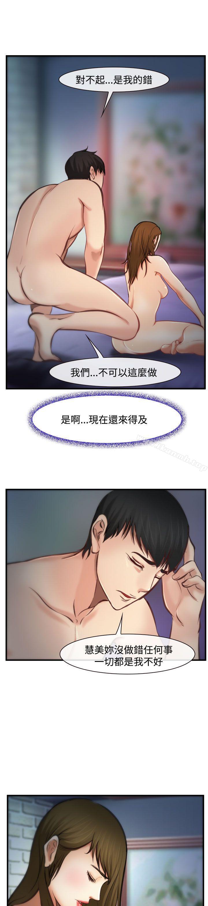 第4话-他与她-TAIRA（第14张）