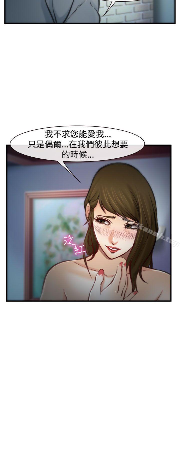 第4话-他与她-TAIRA（第17张）