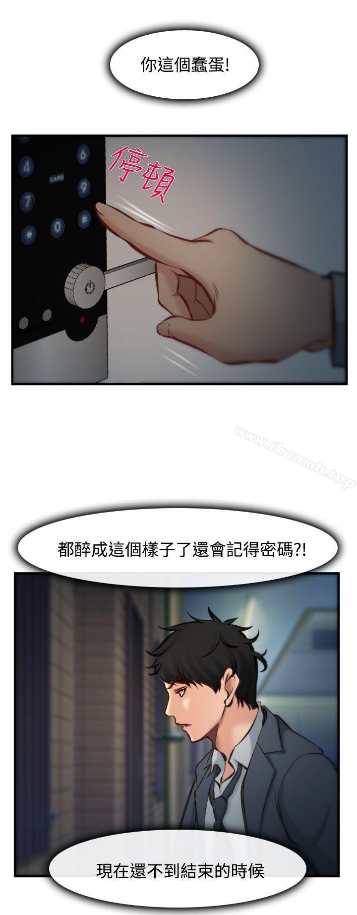 第5话-他与她-TAIRA（第2张）