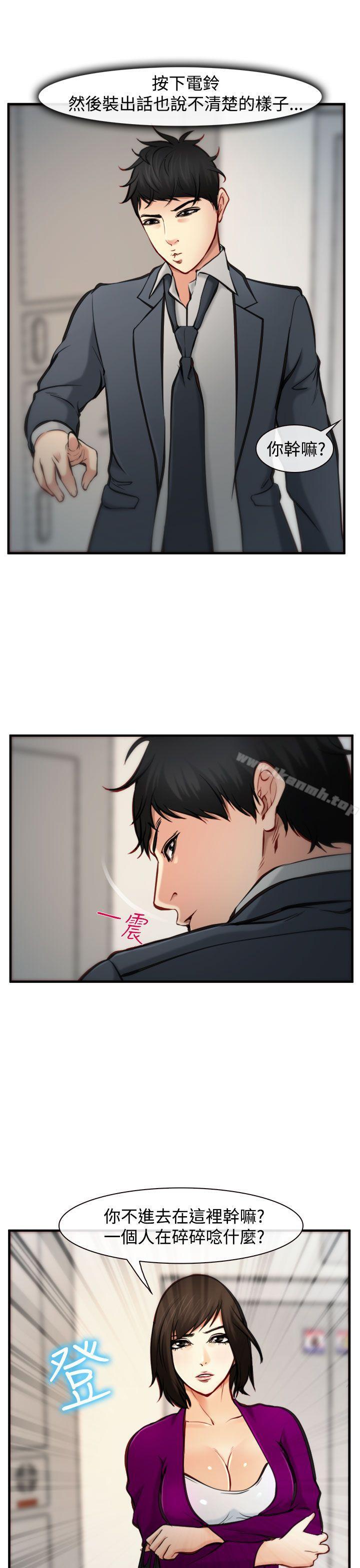 第5话-他与她-TAIRA（第4张）