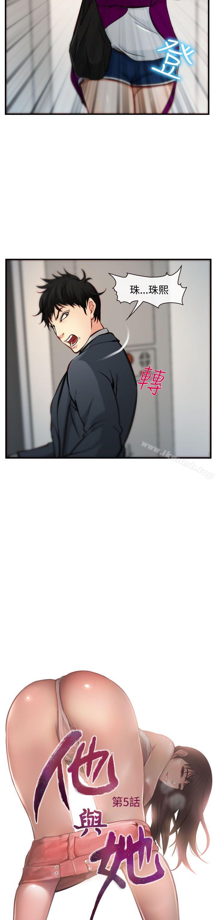 第5话-他与她-TAIRA（第5张）