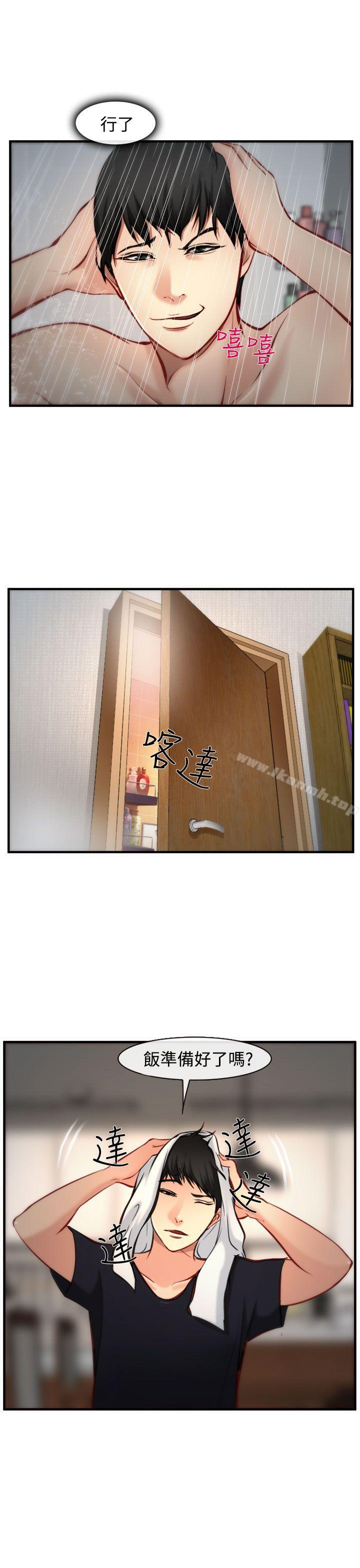 第5话-他与她-TAIRA（第13张）