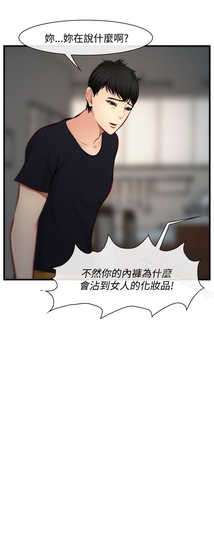 第5话-他与她-TAIRA（第16张）